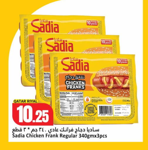available at دانة هايبرماركت in قطر - أم صلال