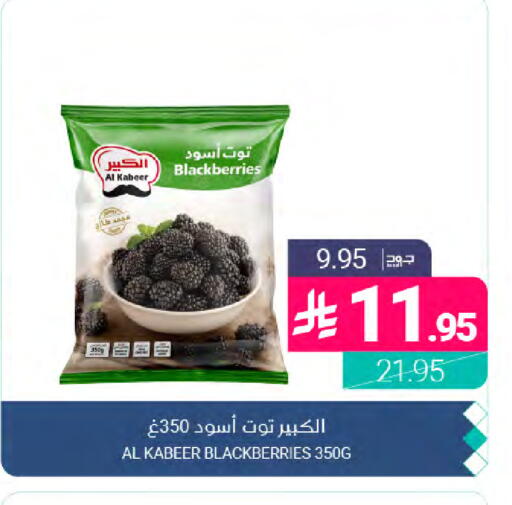 available at اسواق المنتزه in مملكة العربية السعودية, السعودية, سعودية - المنطقة الشرقية