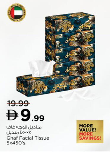 available at نستو هايبرماركت in الإمارات العربية المتحدة , الامارات - دبي