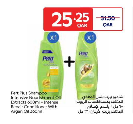 available at كارفور in قطر - الضعاين
