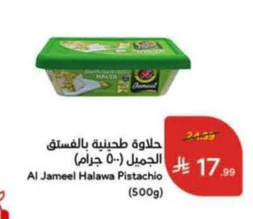 available at Hyper Panda in KSA, Saudi Arabia, Saudi - Medina