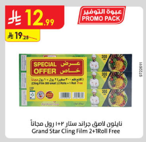 available at الدانوب in مملكة العربية السعودية, السعودية, سعودية - جدة