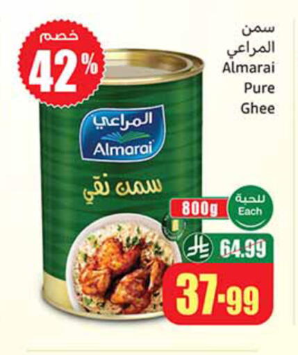 available at أسواق عبد الله العثيم in مملكة العربية السعودية, السعودية, سعودية - المدينة المنورة