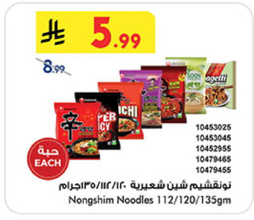 available at Bin Dawood in KSA, Saudi Arabia, Saudi - Medina
