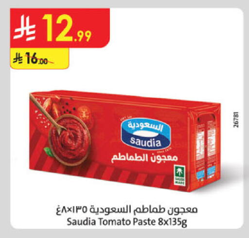 Tomato available at الدانوب in مملكة العربية السعودية, السعودية, سعودية - تبوك