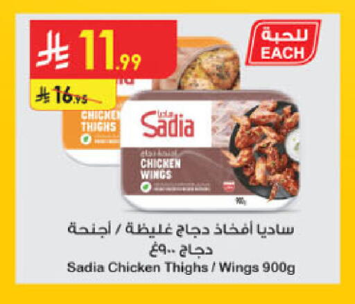 available at الدانوب in مملكة العربية السعودية, السعودية, سعودية - تبوك