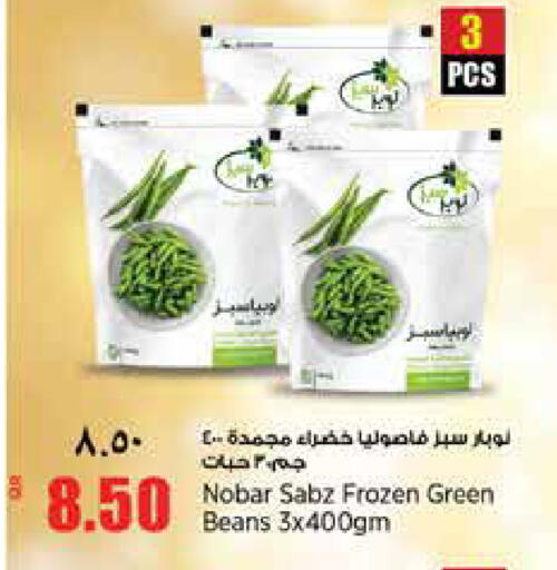 available at ريتيل مارت in قطر - الخور