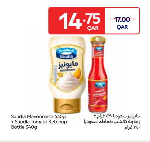 Tomato available at كارفور in قطر - الضعاين