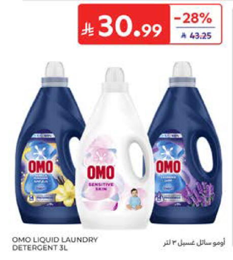 available at كارفور in مملكة العربية السعودية, السعودية, سعودية - المدينة المنورة