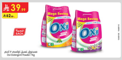 available at الدانوب in مملكة العربية السعودية, السعودية, سعودية - جدة