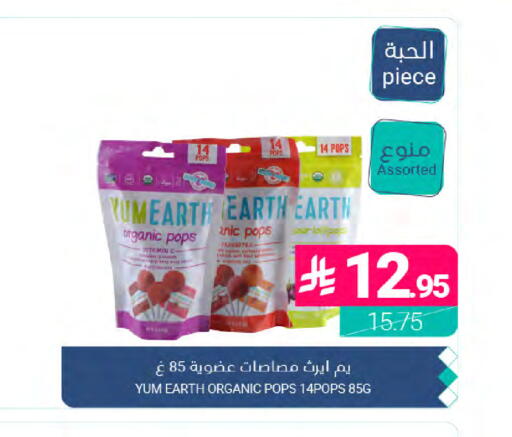 available at اسواق المنتزه in مملكة العربية السعودية, السعودية, سعودية - المنطقة الشرقية