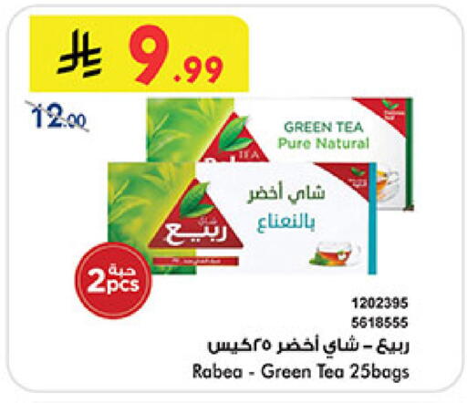 available at Bin Dawood in KSA, Saudi Arabia, Saudi - Medina