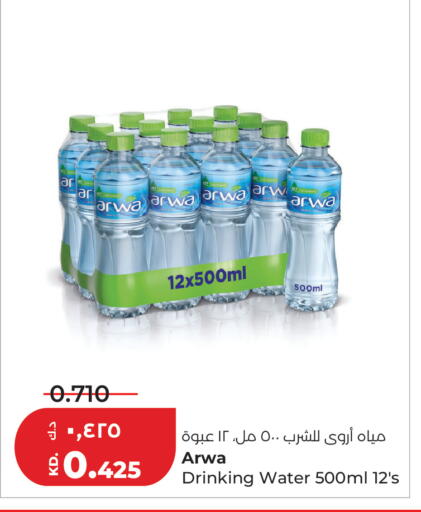 available at Lulu Hypermarket  in Kuwait - Jahra Governorate