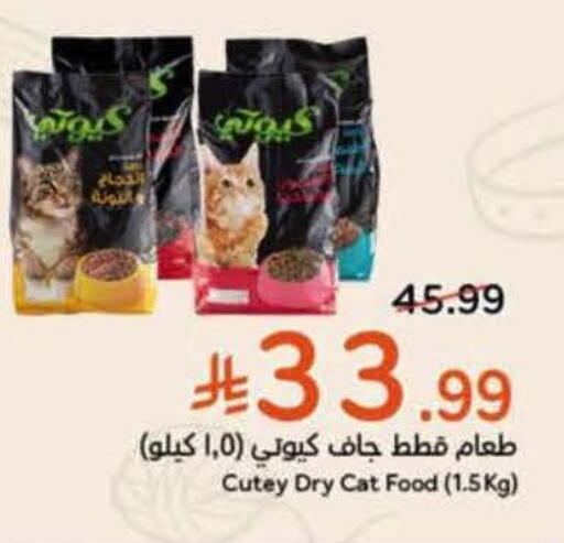 available at Hyper Panda in KSA, Saudi Arabia, Saudi - Medina