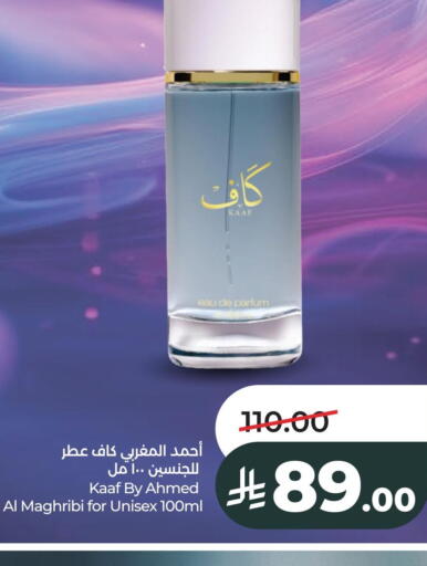 available at لولو هايبرماركت in مملكة العربية السعودية, السعودية, سعودية - الخرج
