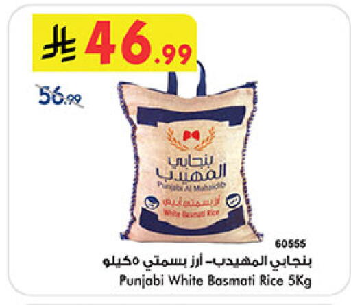 available at Bin Dawood in KSA, Saudi Arabia, Saudi - Medina
