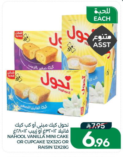 Vanilla available at Mazaya in KSA, Saudi Arabia, Saudi - Dammam