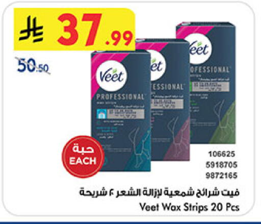 available at Bin Dawood in KSA, Saudi Arabia, Saudi - Medina