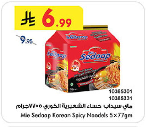 available at Bin Dawood in KSA, Saudi Arabia, Saudi - Jeddah