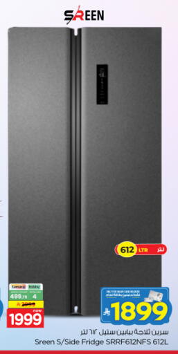 available at Nesto in KSA, Saudi Arabia, Saudi - Al-Kharj