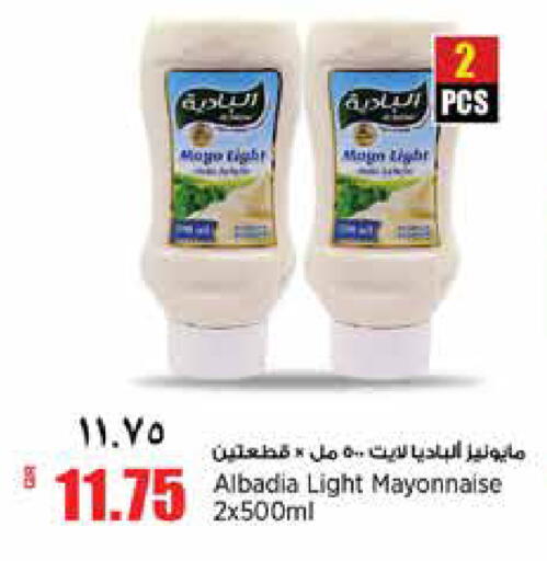 available at ريتيل مارت in قطر - الخور