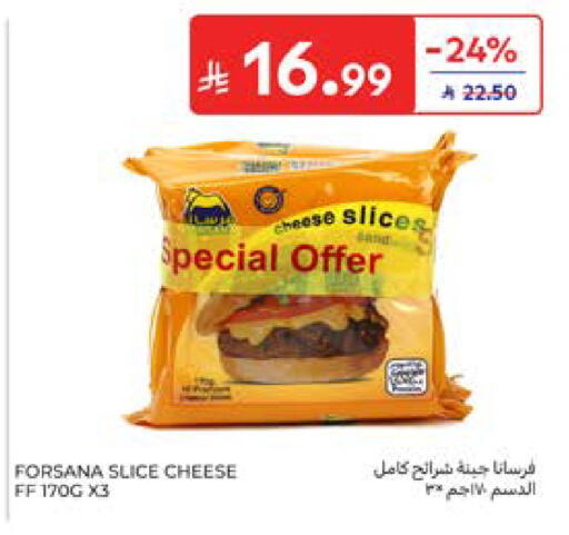 available at كارفور in مملكة العربية السعودية, السعودية, سعودية - جدة