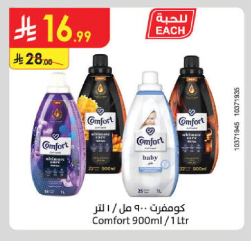 available at الدانوب in مملكة العربية السعودية, السعودية, سعودية - جدة