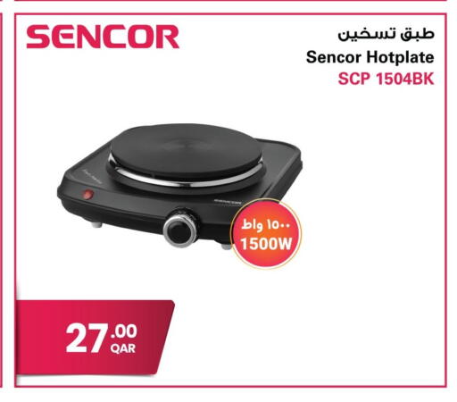 available at جمبو للإلكترونيات in قطر - الوكرة