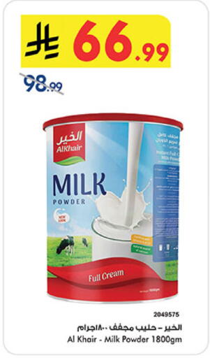 available at Bin Dawood in KSA, Saudi Arabia, Saudi - Medina
