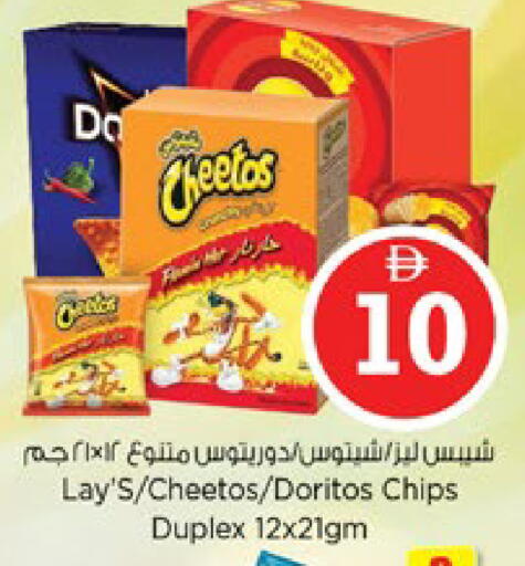 available at نستو هايبرماركت in الإمارات العربية المتحدة , الامارات - رَأْس ٱلْخَيْمَة
