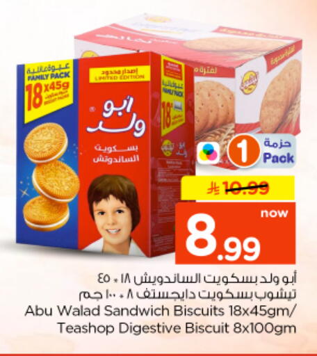 available at Nesto in KSA, Saudi Arabia, Saudi - Al-Kharj