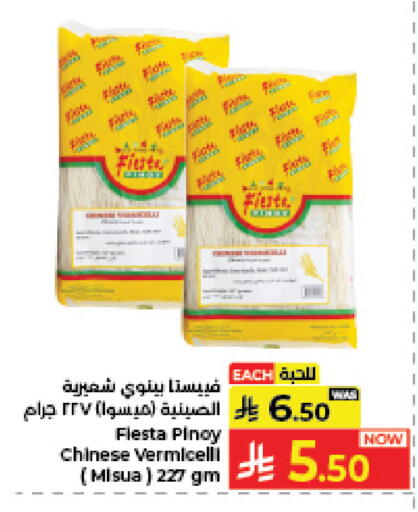 available at كبايان هايبرماركت in مملكة العربية السعودية, السعودية, سعودية - جدة