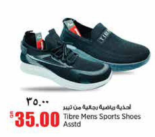 available at Retail Mart in Qatar - Umm Salal