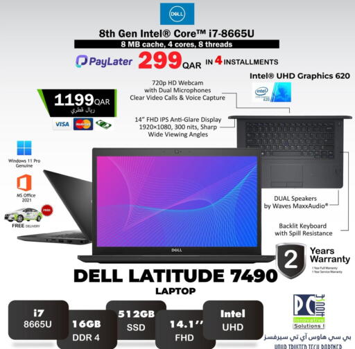 available at بيت الكمبيوتر الخاص بك in قطر - الوكرة
