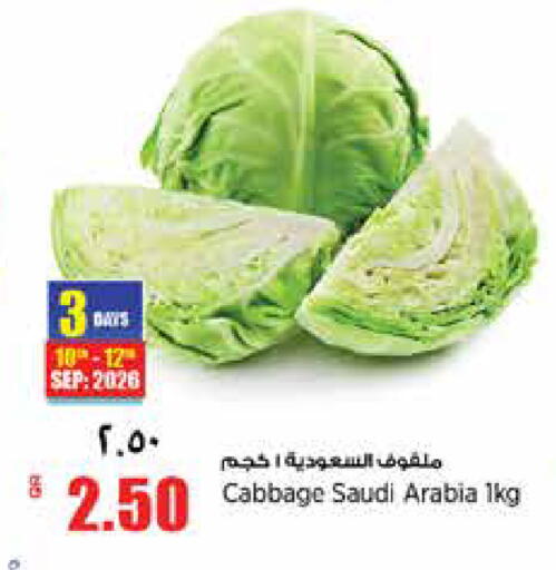 Cabbage from Saudi Arabia available at ريتيل مارت in قطر - الضعاين