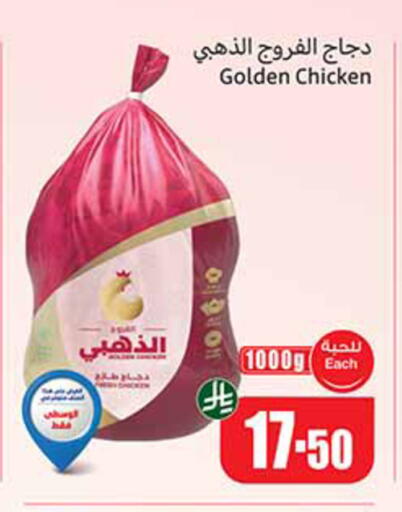 available at أسواق عبد الله العثيم in مملكة العربية السعودية, السعودية, سعودية - المدينة المنورة