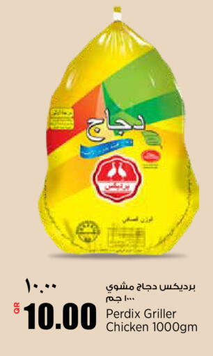available at ريتيل مارت in قطر - الضعاين