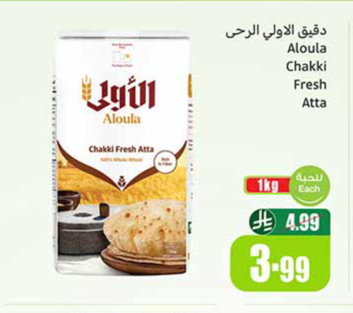 available at أسواق عبد الله العثيم in مملكة العربية السعودية, السعودية, سعودية - المدينة المنورة