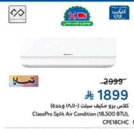 available at Hyper Panda in KSA, Saudi Arabia, Saudi - Medina