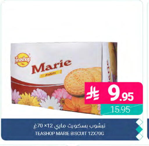 available at Muntazah Markets in KSA, Saudi Arabia, Saudi - Dammam