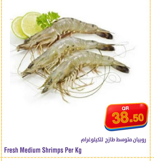 available at ميغا مارت in قطر - الريان