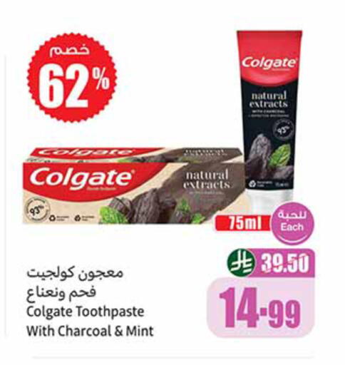 Mint available at أسواق عبد الله العثيم in مملكة العربية السعودية, السعودية, سعودية - المدينة المنورة