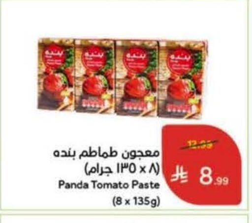 Tomato available at Hyper Panda in KSA, Saudi Arabia, Saudi - Al-Kharj