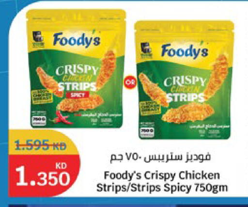 available at City Hypermarket in Kuwait - Jahra Governorate