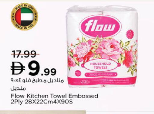 available at نستو هايبرماركت in الإمارات العربية المتحدة , الامارات - دبي
