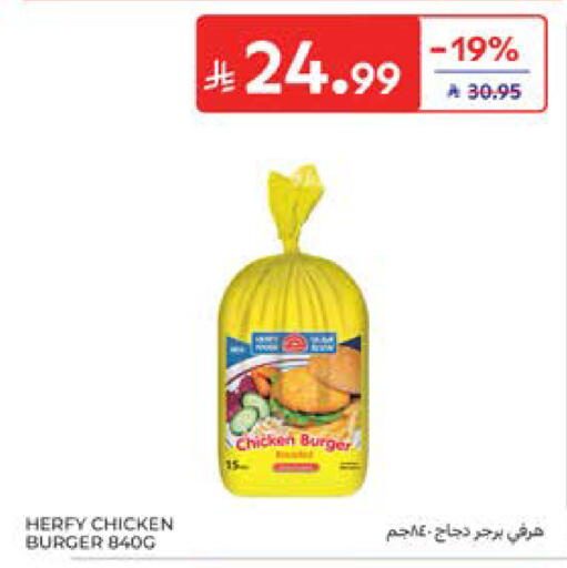 available at Carrefour in KSA, Saudi Arabia, Saudi - Al Khobar