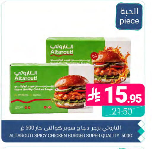 available at Muntazah Markets in KSA, Saudi Arabia, Saudi - Dammam