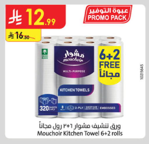 available at Danube in KSA, Saudi Arabia, Saudi - Khamis Mushait