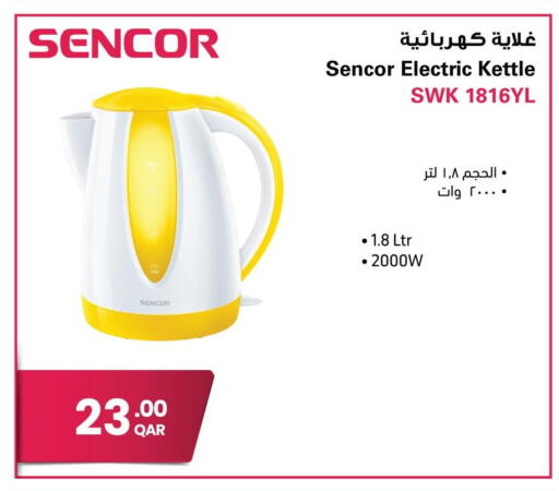 available at جمبو للإلكترونيات in قطر - الشحانية