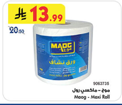 available at Bin Dawood in KSA, Saudi Arabia, Saudi - Medina